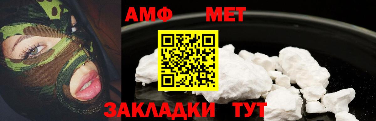 Амфетамин  АМФ  Пушкино  Амфетамин 98%  Вход с VPN 