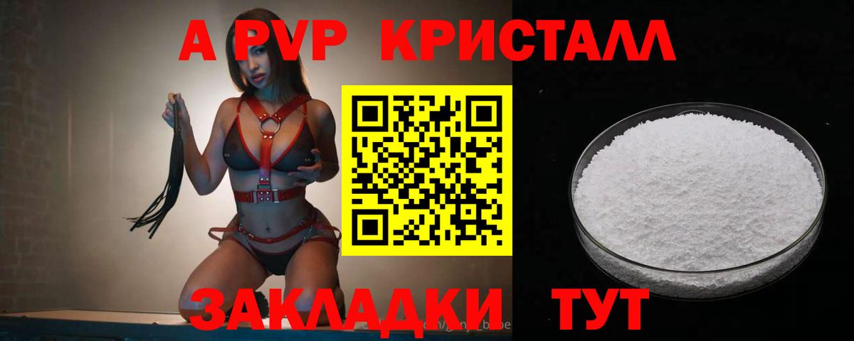 APVP VHQ Пушкино