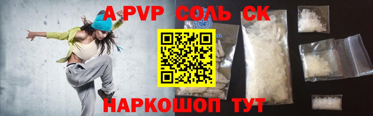 APVP кристаллы  А ПВП  Пушкино  Вход с VPN  Alpha PVP VHQ  Alfa_PVP VHQ 