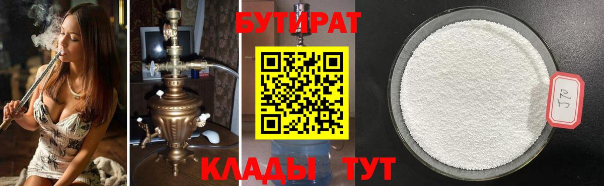 Пушкино  БУТИРАТ буратино  Вход с VPN 