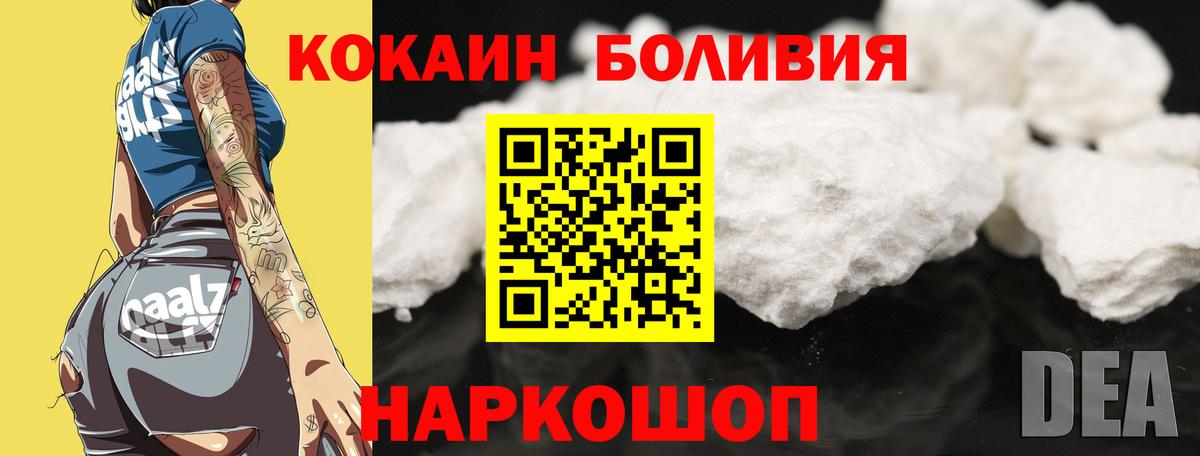 Пушкино  COCAIN 99%  Вход с VPN  Кокаин Fish Scale 