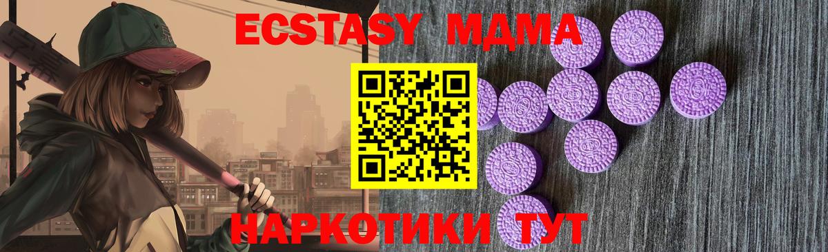 ЭКСТАЗИ  Ecstasy круглые  Вход с VPN  Пушкино  ЭКСТАЗИ круглые 