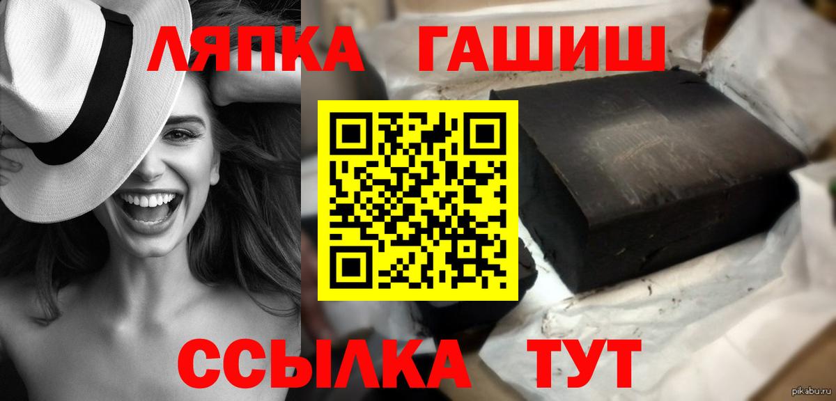 ГАШ Premium  ГАШИШ Cannabis  Пушкино  Вход с VPN 