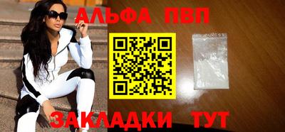 ALPHA PVP Бузулук