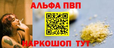 ALPHA PVP Бузулук