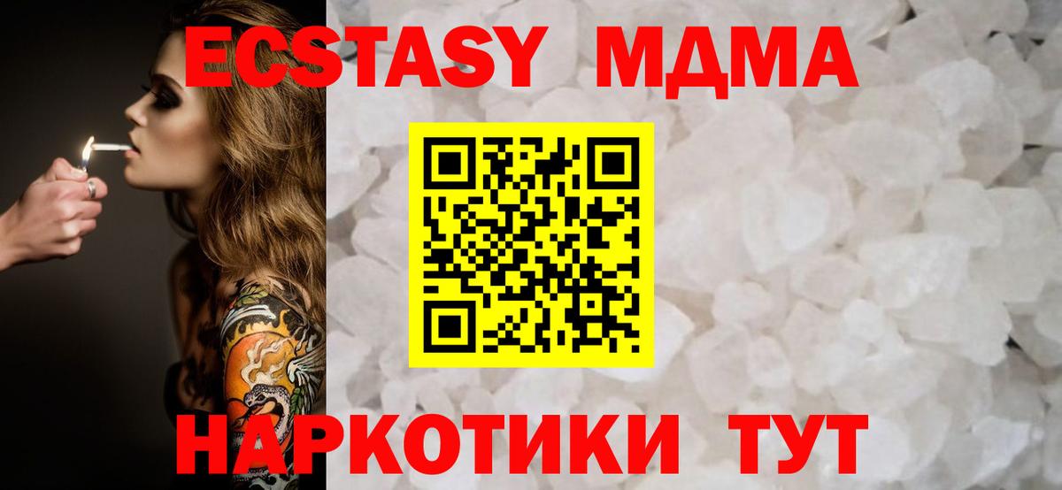 MDMA молли  MDMA  МДМА VHQ  Пушкино  Вход с VPN 