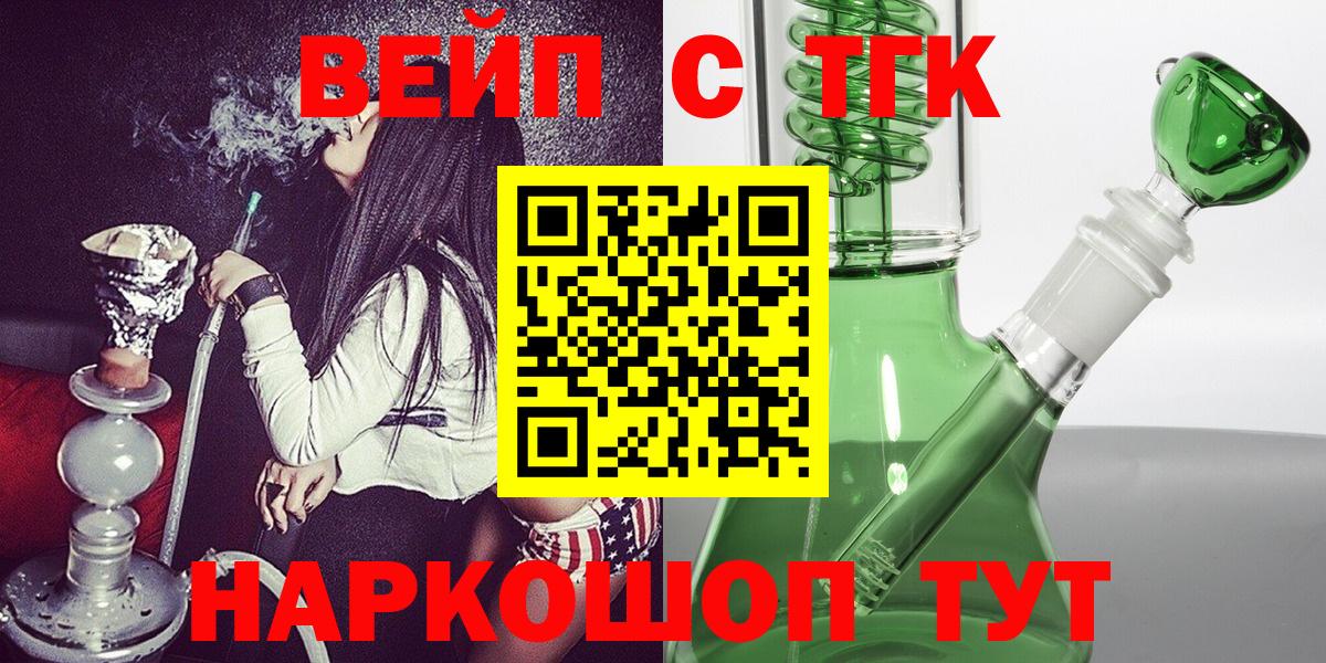 Дистиллят ТГК жижа  Вход с VPN  Пушкино 
