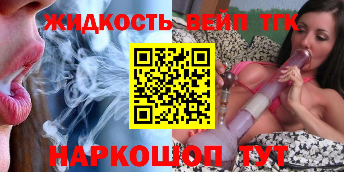 Дистиллят ТГК THC oil Пушкино