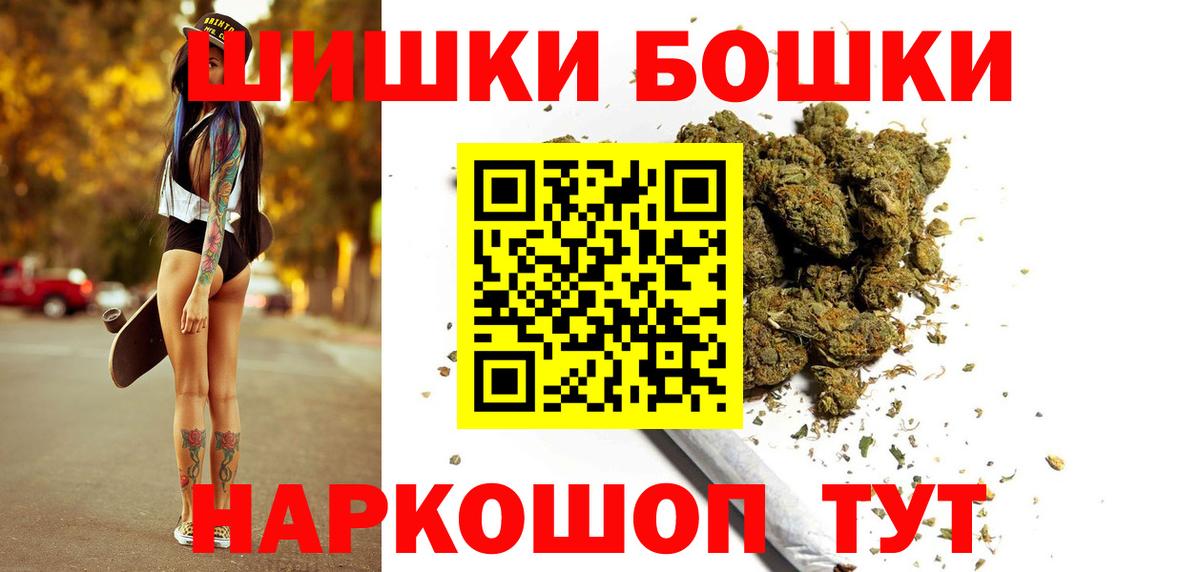 Бошки Шишки Ganja Пушкино